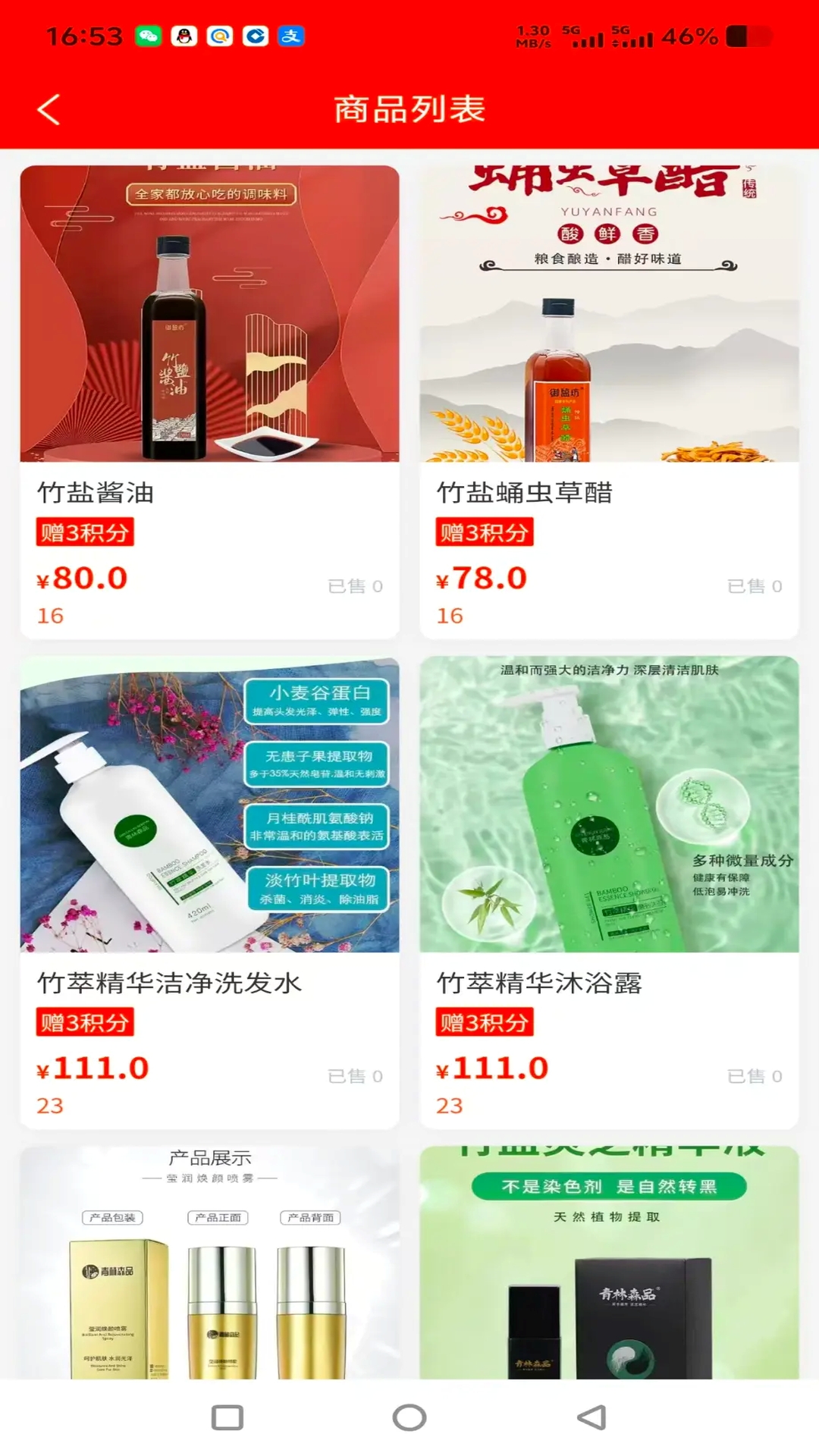 截图