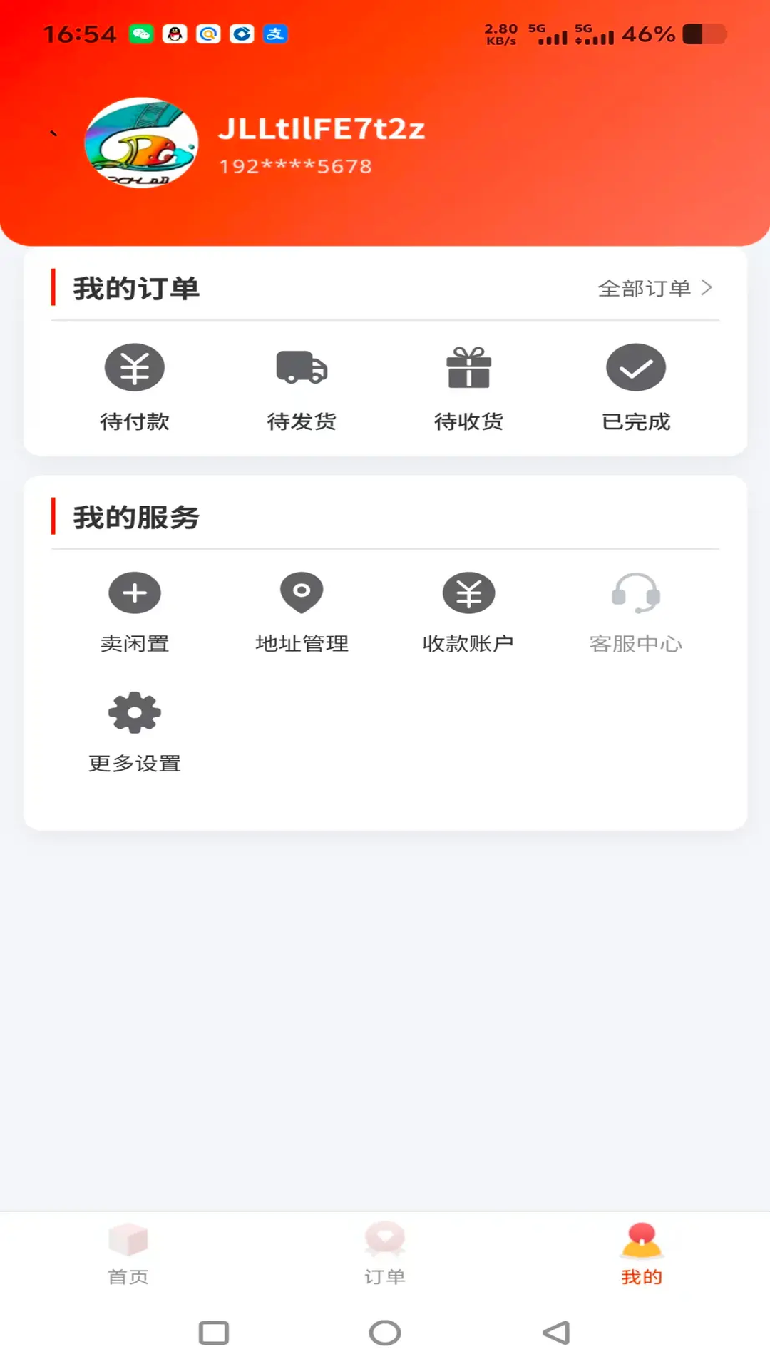 截图