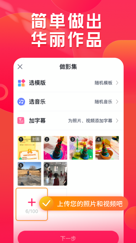 小年糕截图