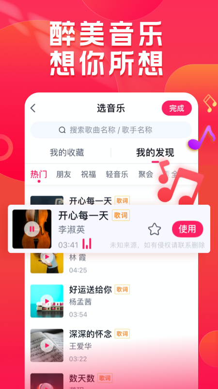 小年糕截图