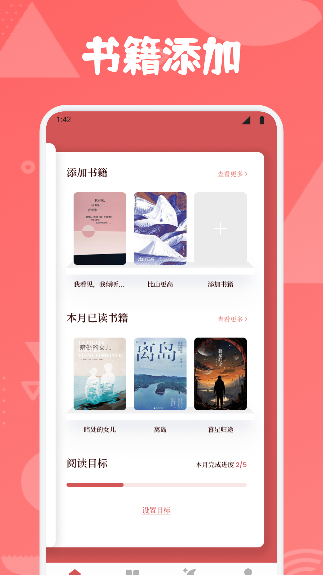 开源阅读器Pro截图