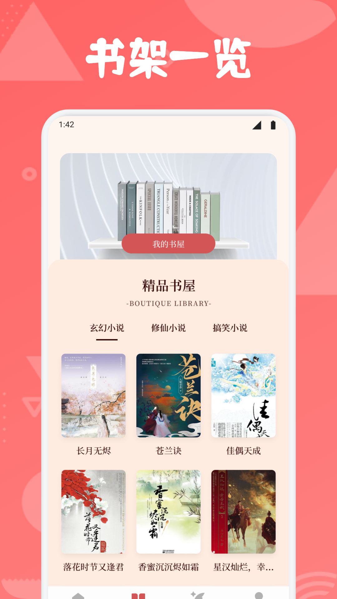开源阅读器Pro截图