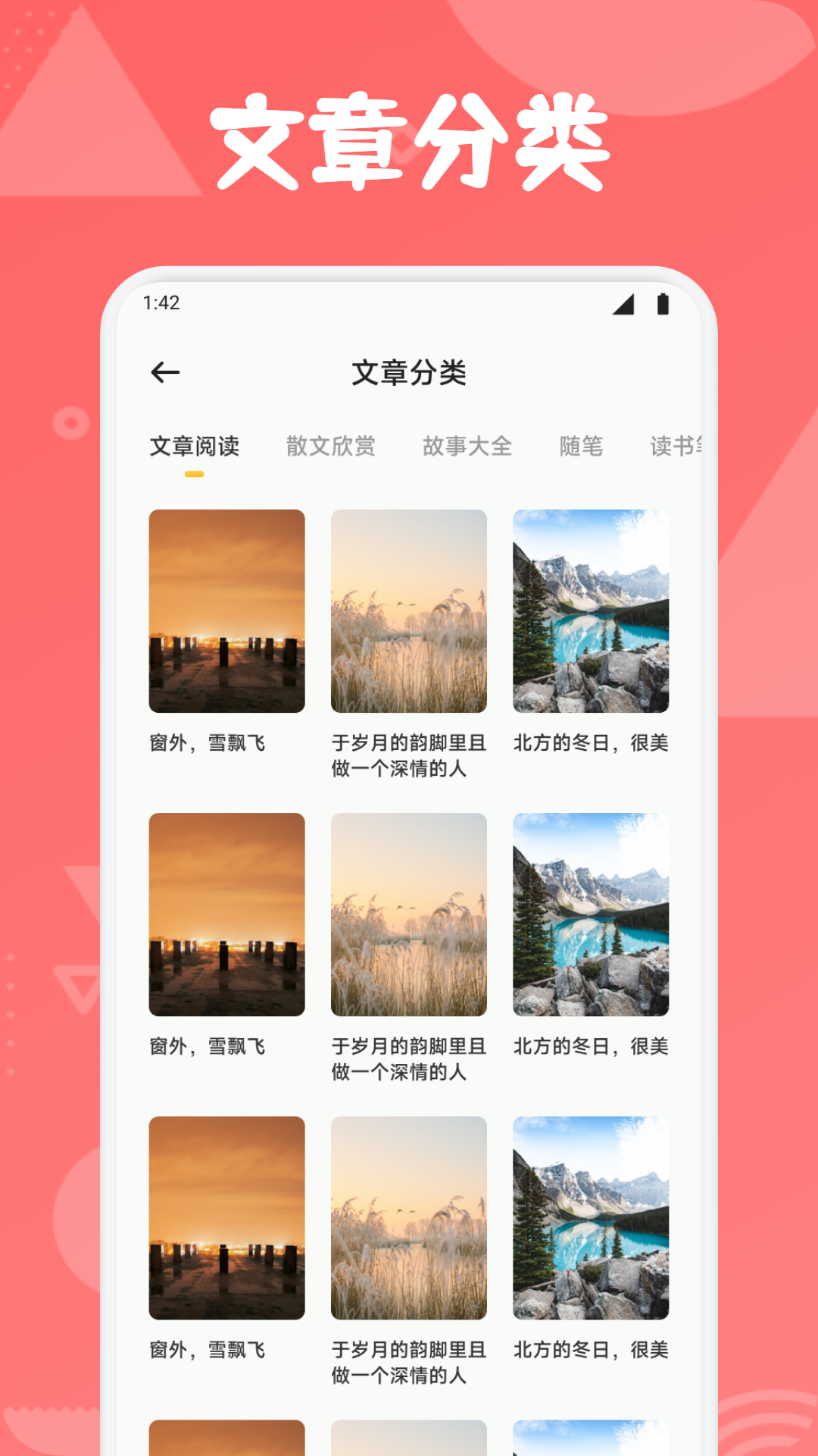 开源阅读器Pro截图
