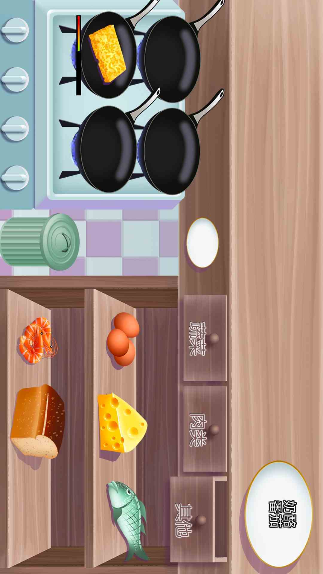 厨房模拟器截图