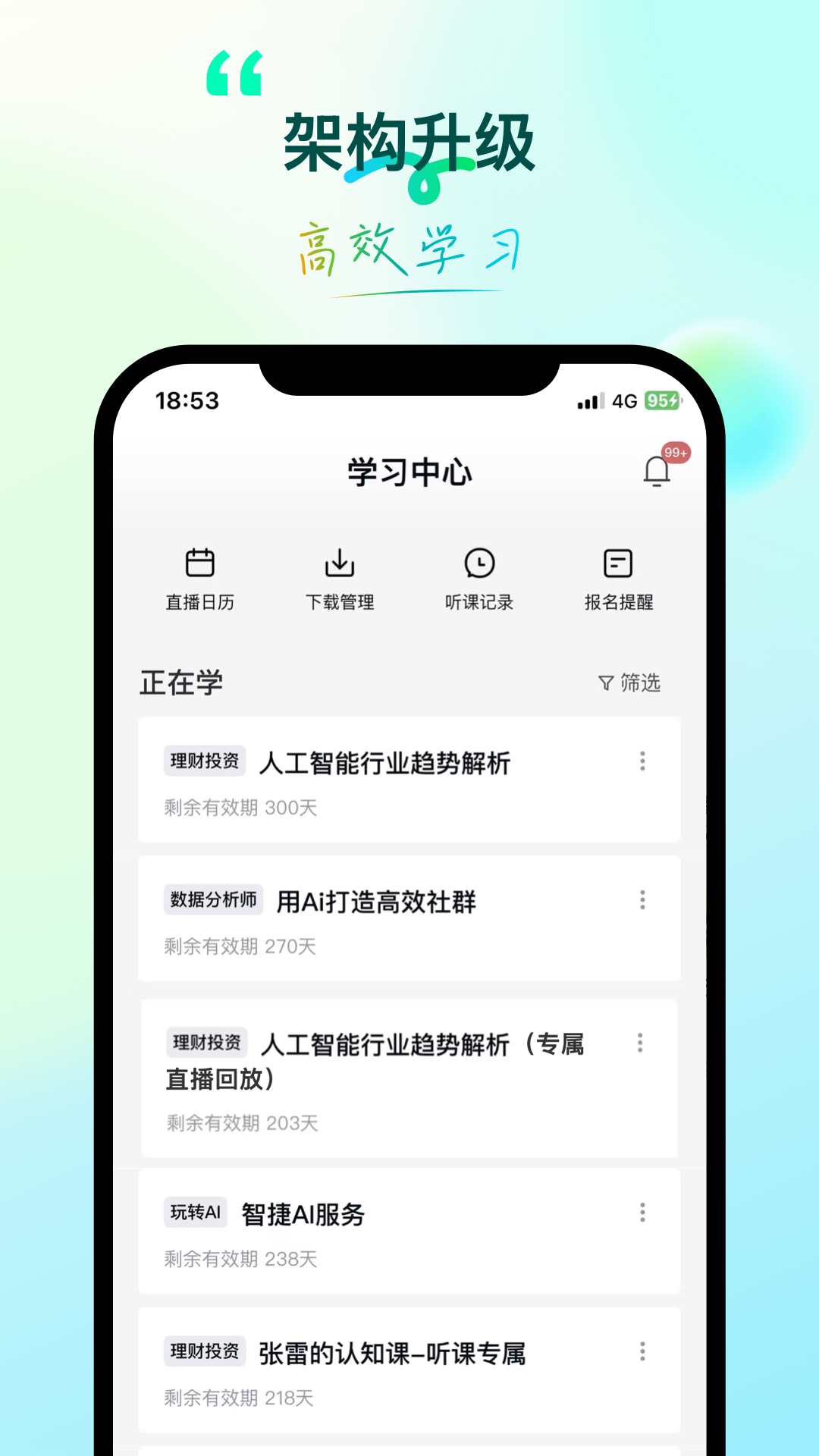 环球青藤截图