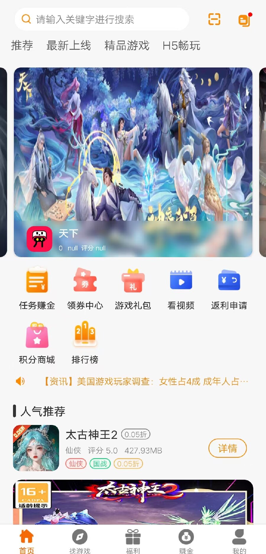 开元互娱截图