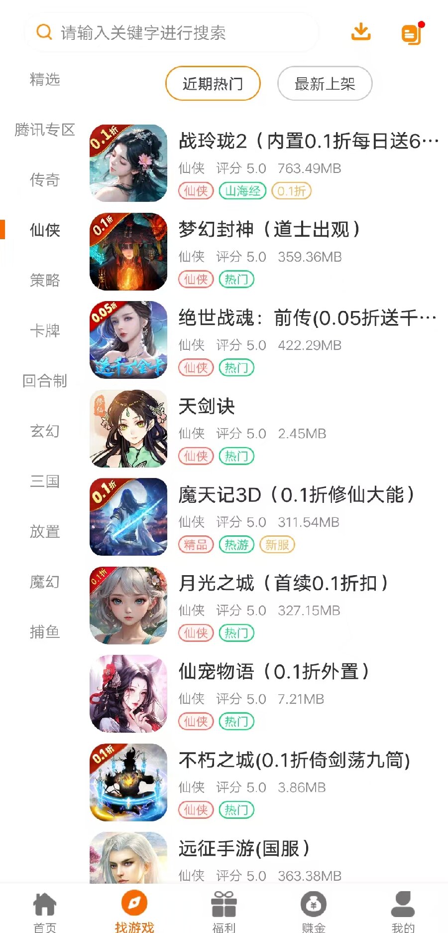 开元互娱截图