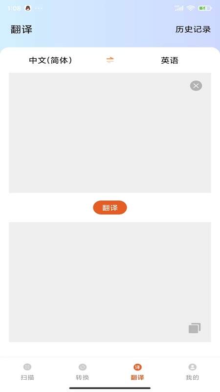 截图