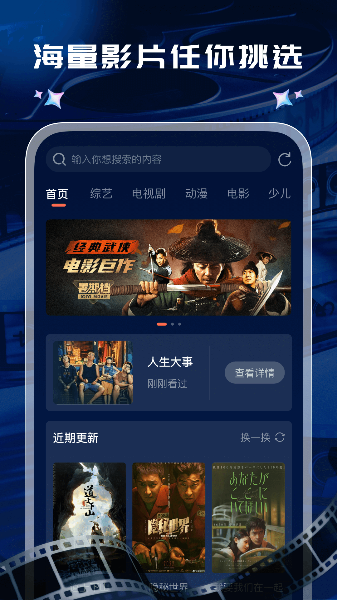 开心影视大全截图