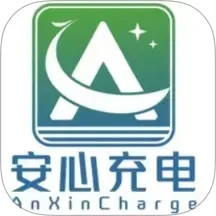 安心充电电脑版