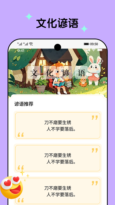 开心刷刷乐截图