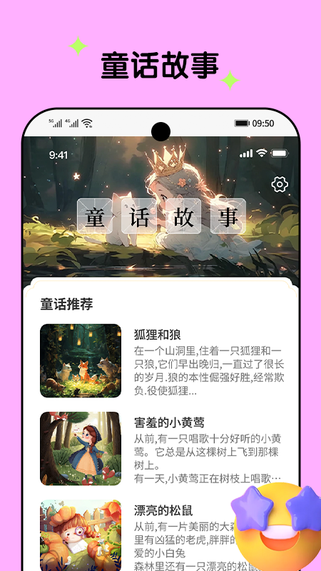 开心刷刷乐截图