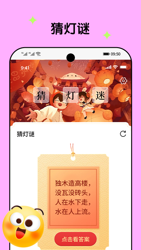 开心刷刷乐截图