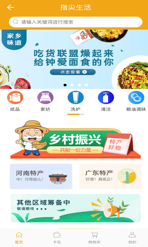 指尖水务截图