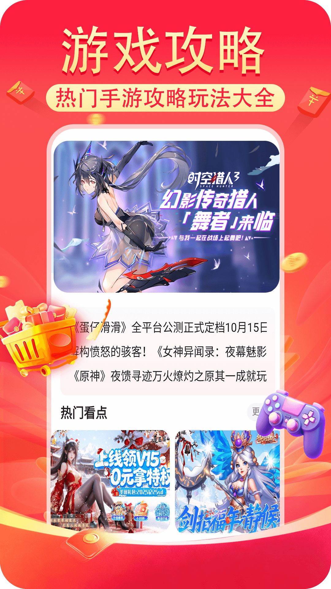 开心手游截图