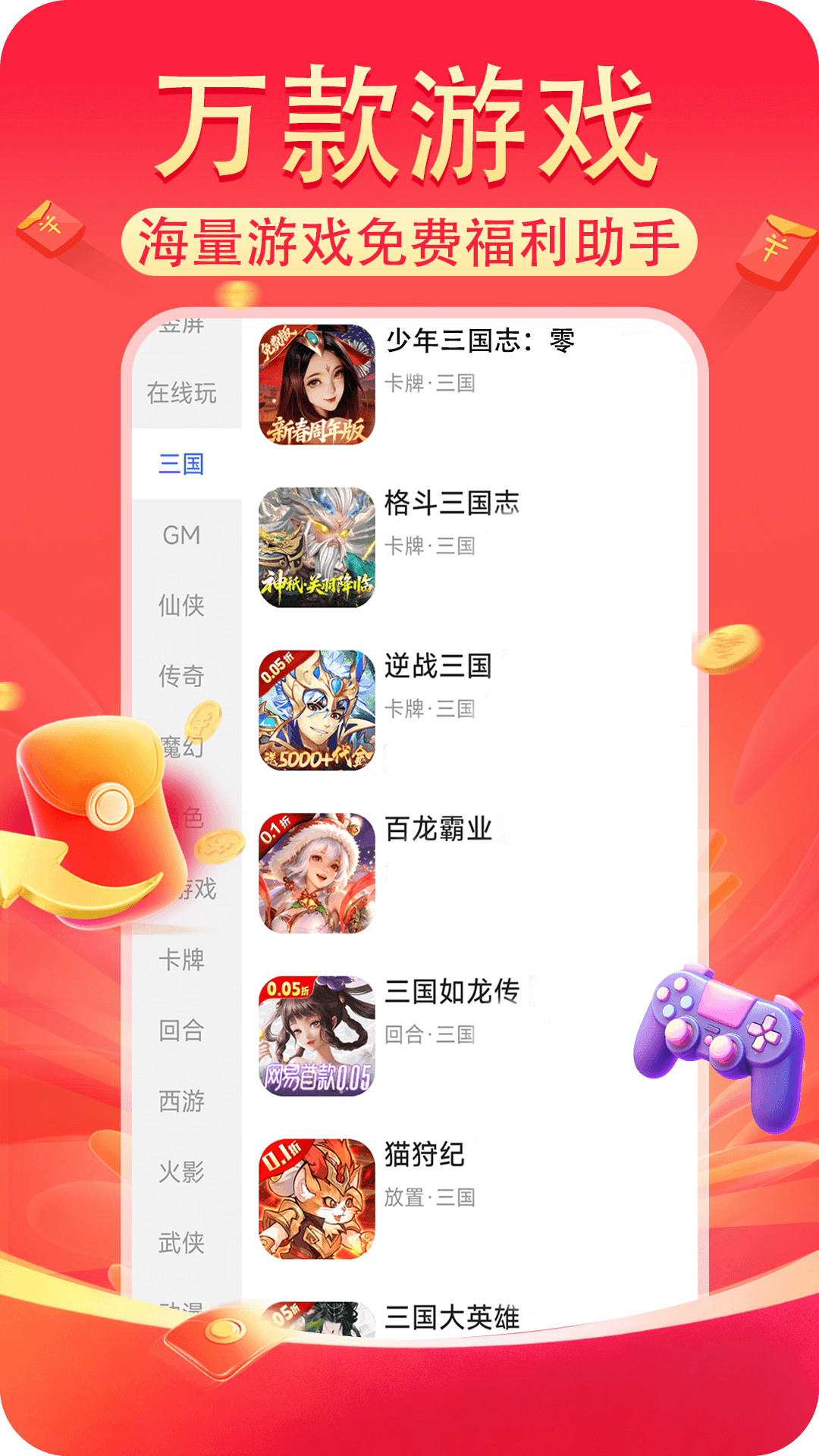 开心手游截图
