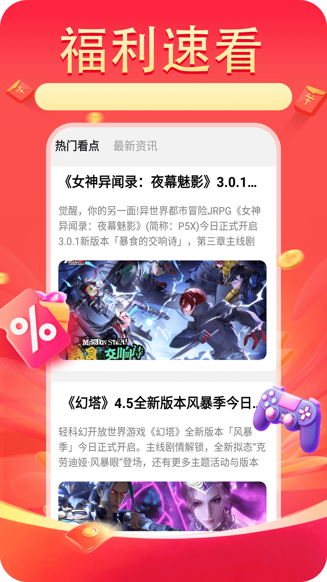 开心手游截图