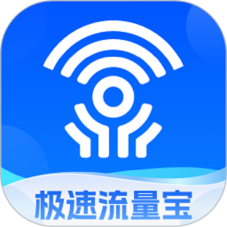 极速流量宝电脑版