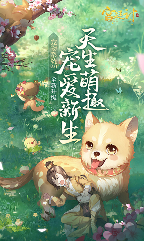 宫廷计手游截图