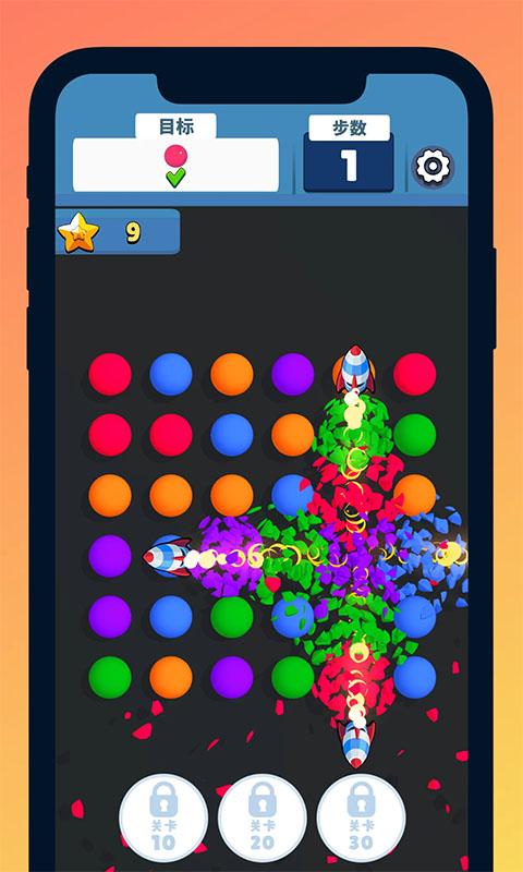 开心连球球截图