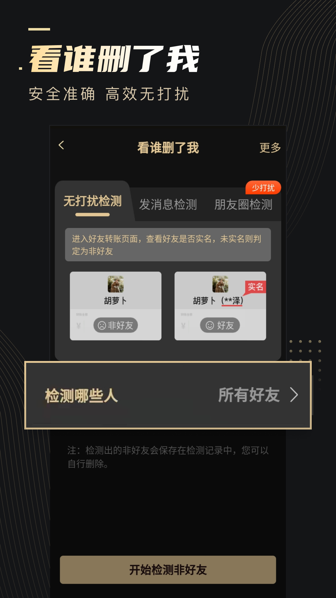 微商助手软件截图