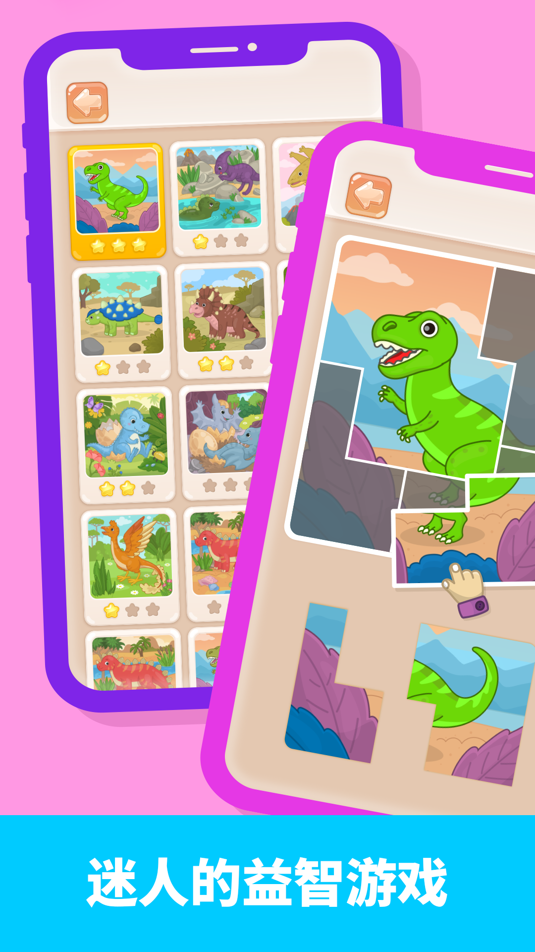 比米布拼图世界截图