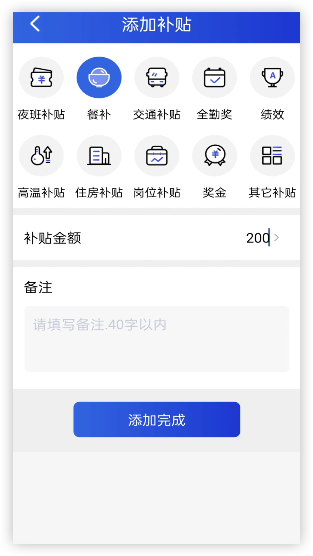 开心记工计件截图