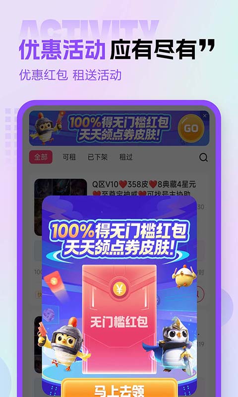 租号玩专业版截图
