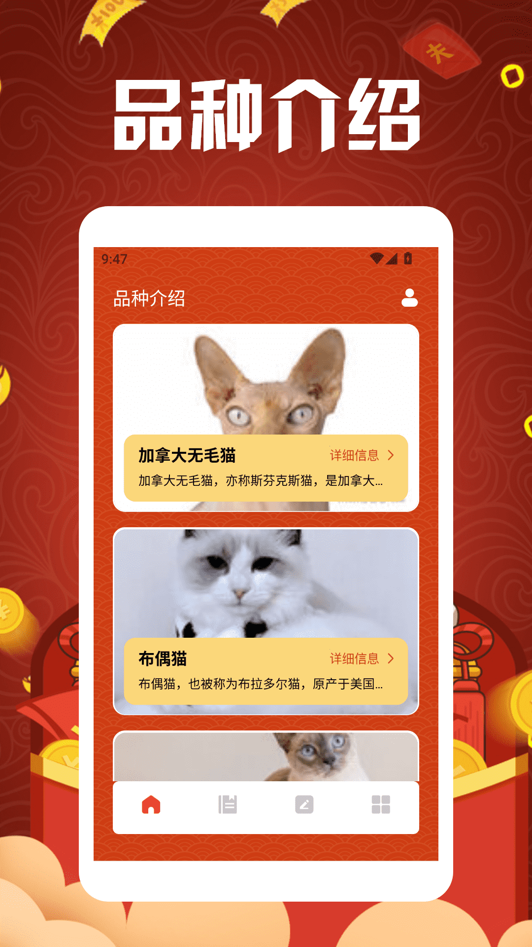 开心好运招财猫截图