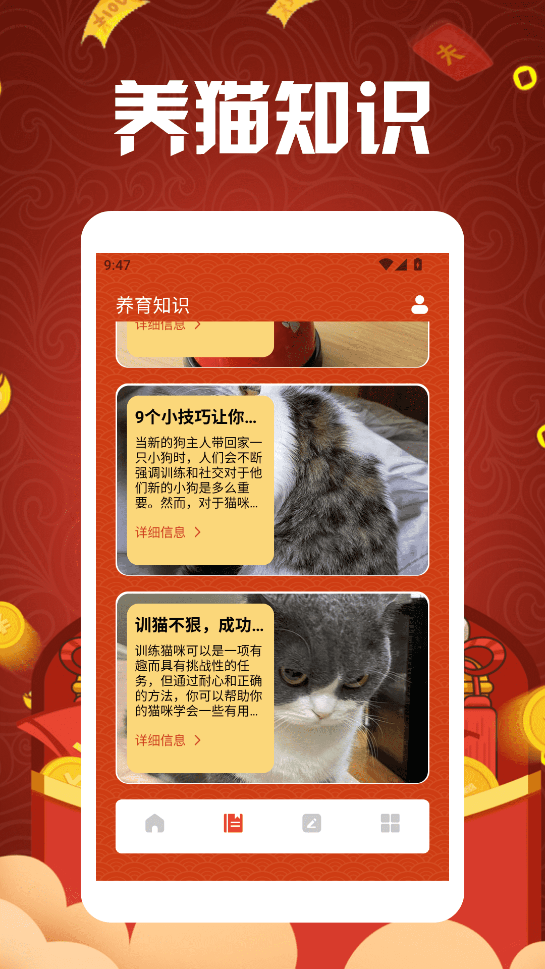 开心好运招财猫截图