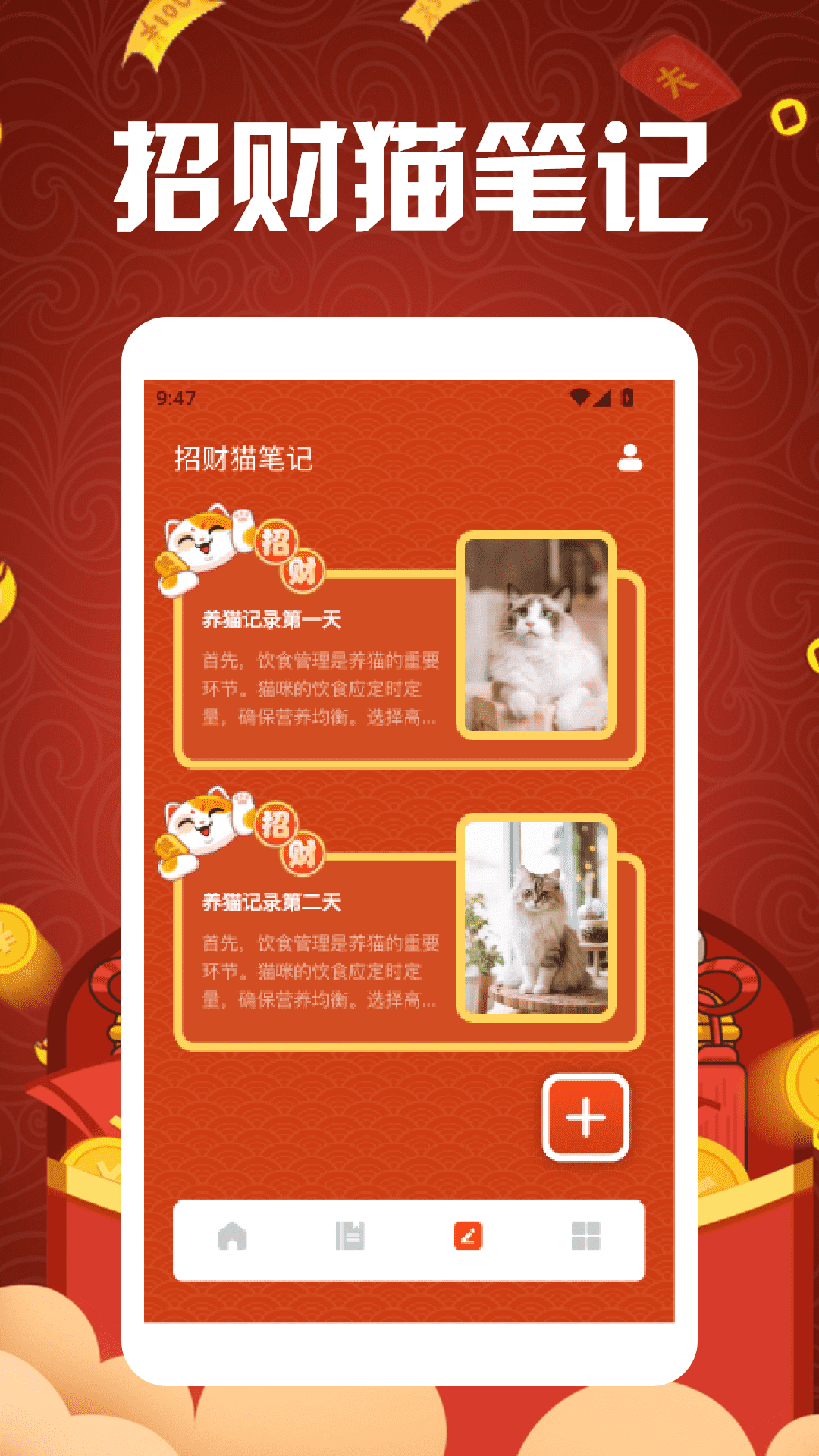 开心好运招财猫截图