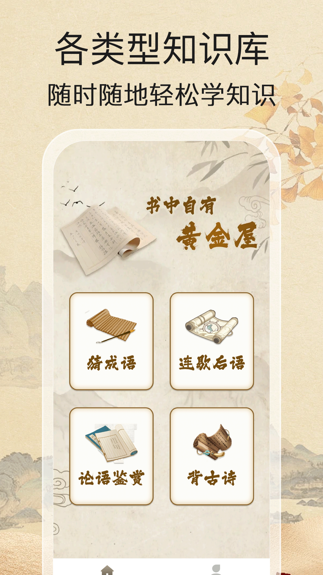 开心答题王截图