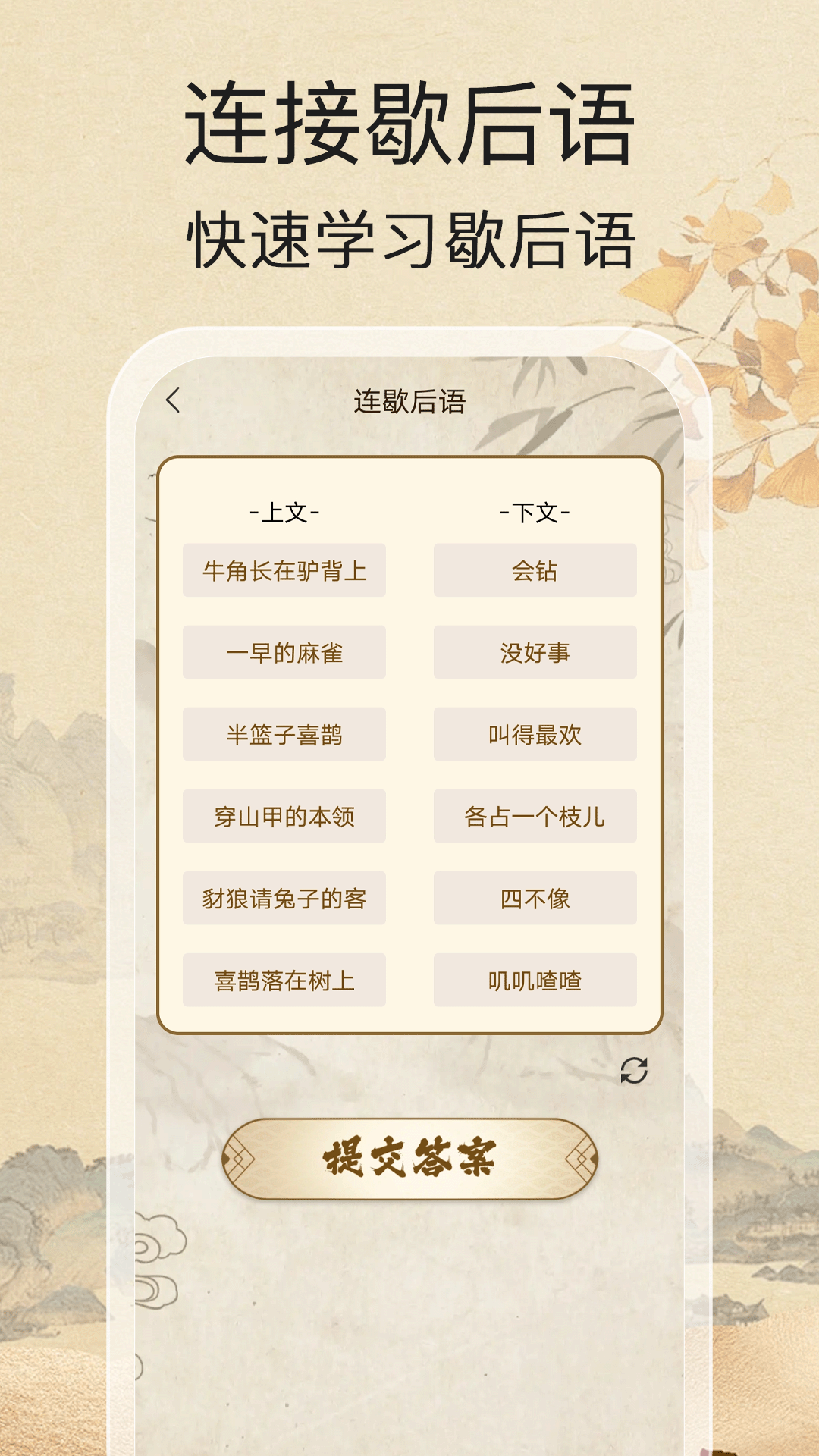 开心答题王截图