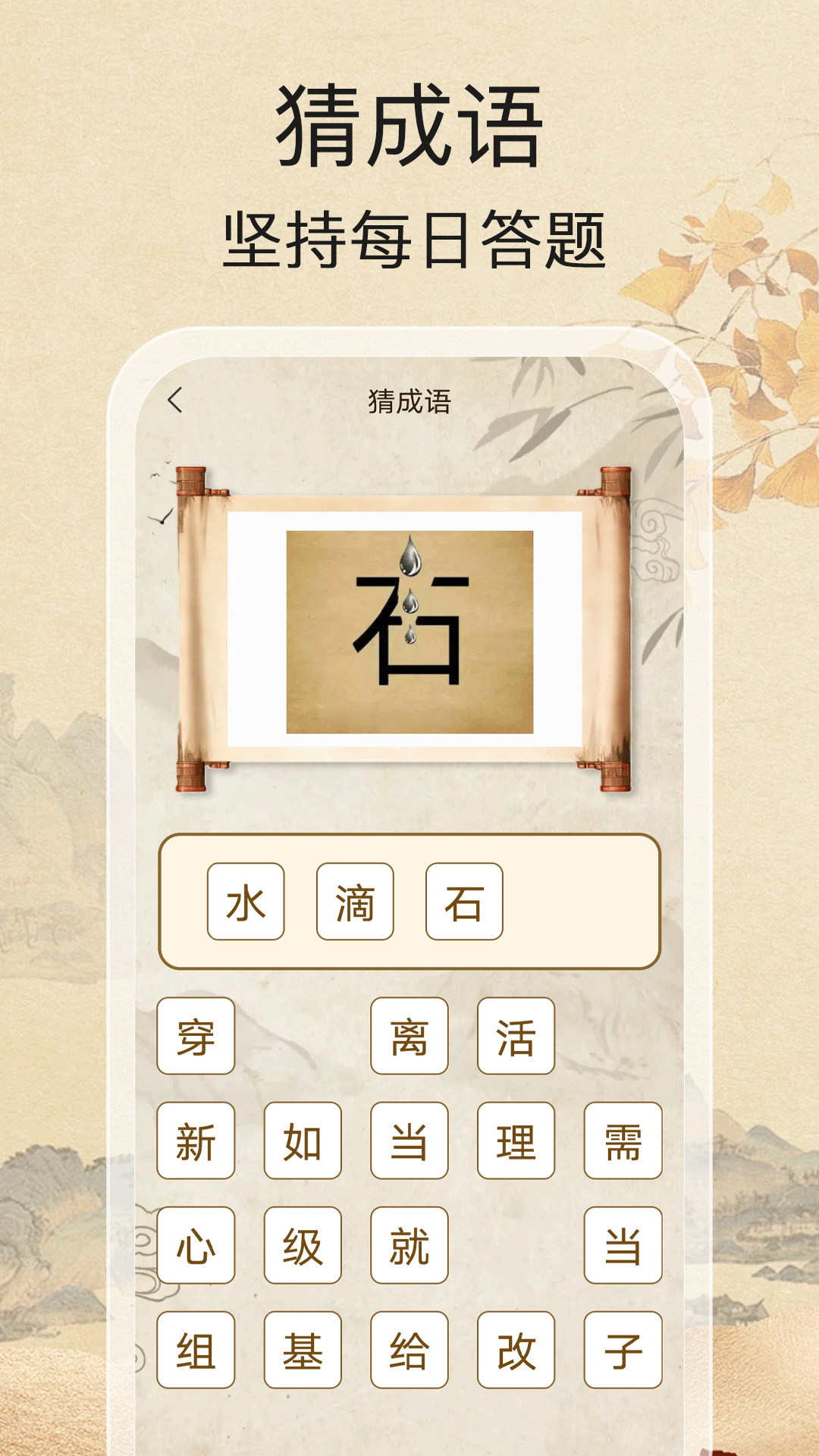 开心答题王截图