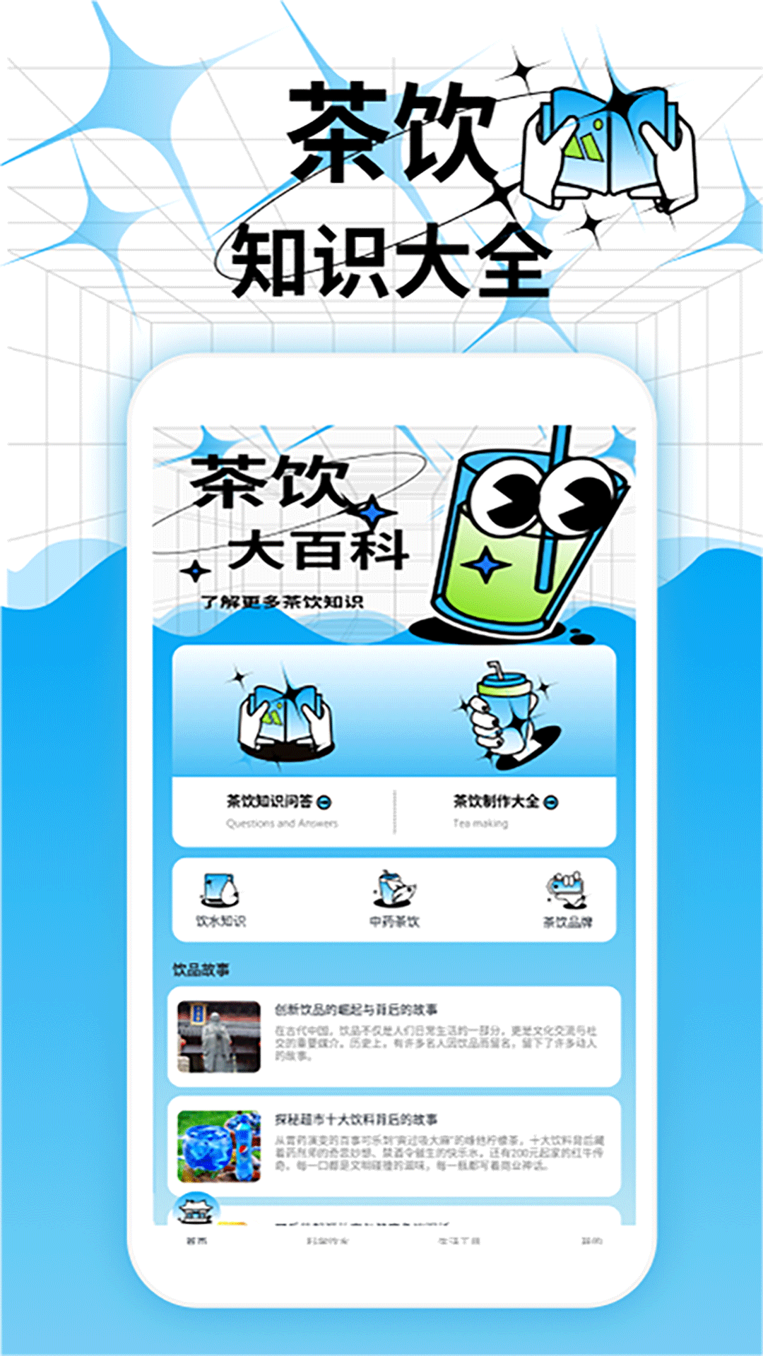 开心搭建画板截图