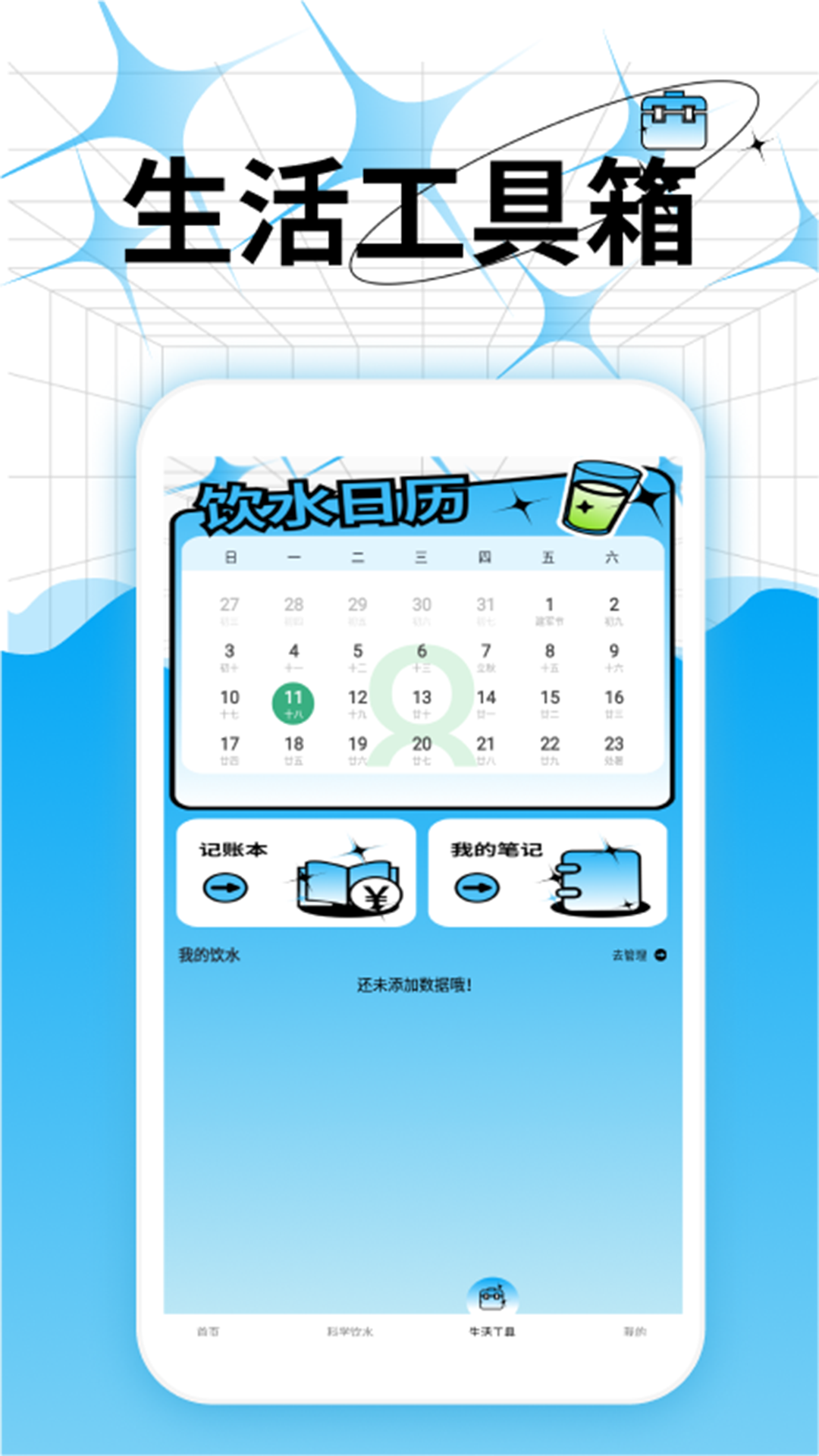 开心搭建画板截图
