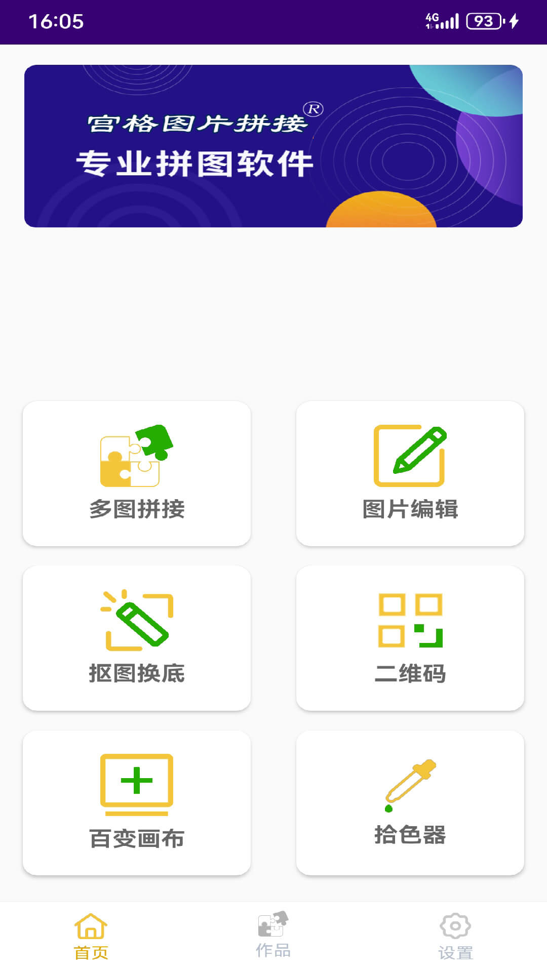 截图