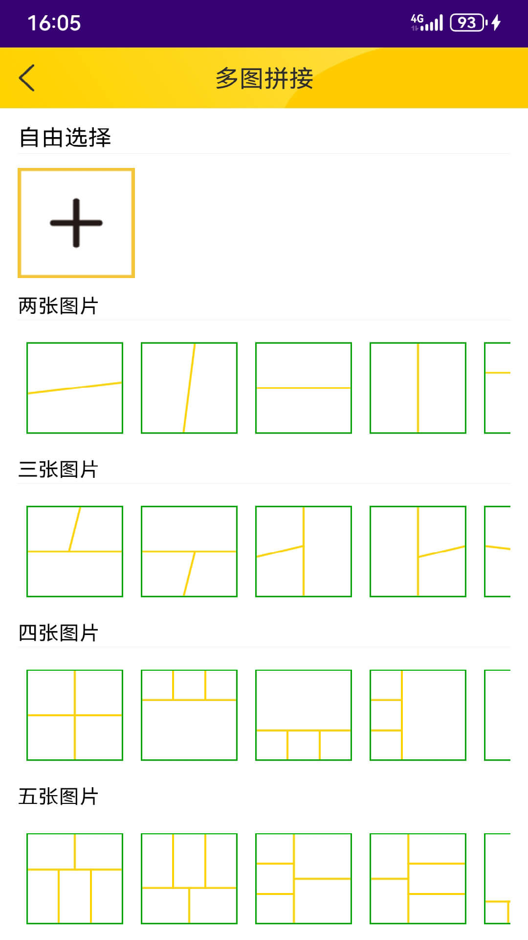 截图