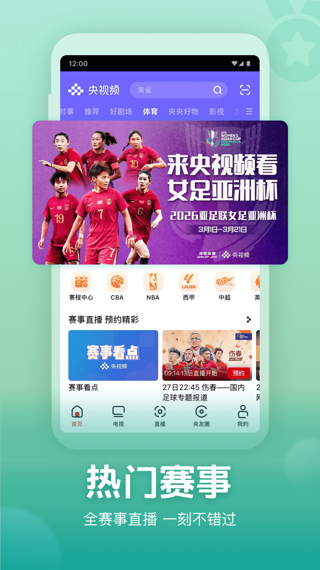 央视频截图