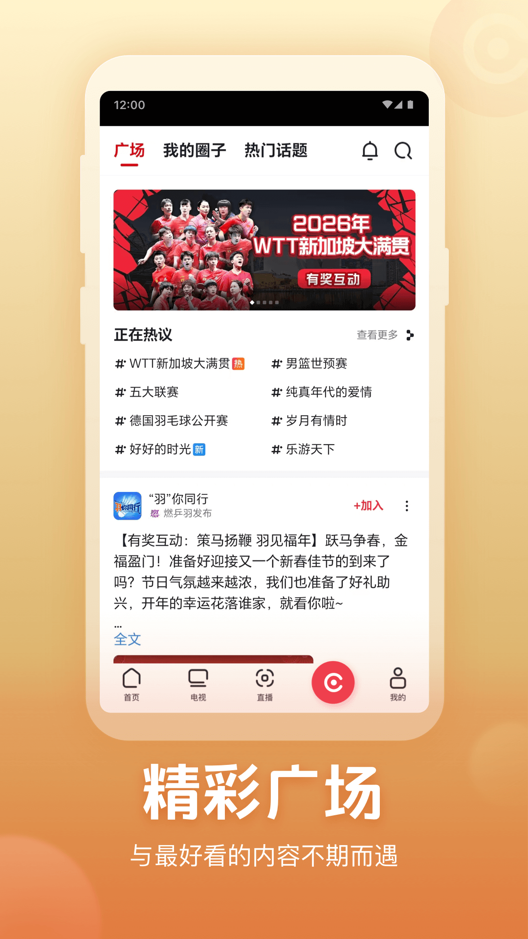 央视频截图