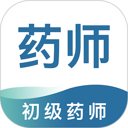 初级药师智题库电脑版
