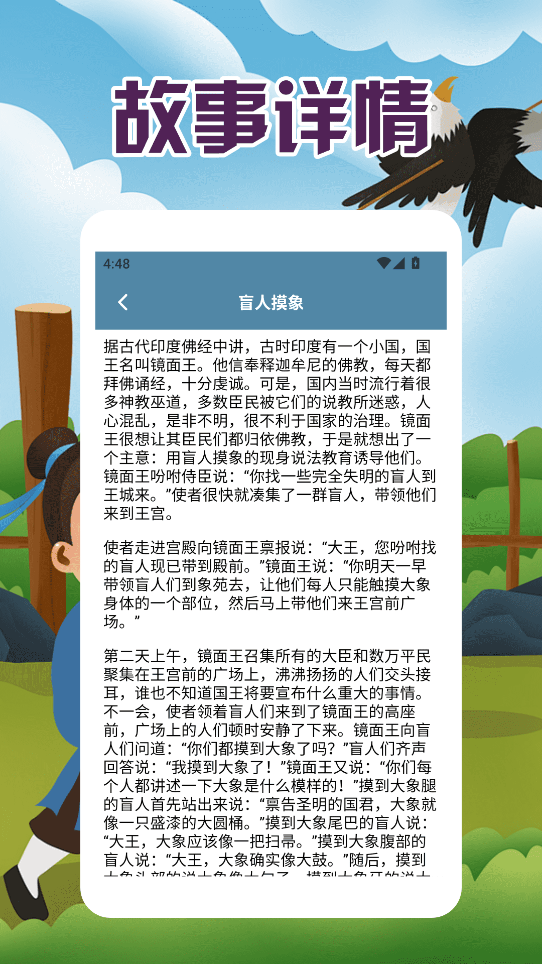 开心猜成语乐园截图