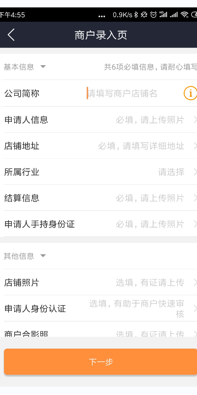 开通宝截图
