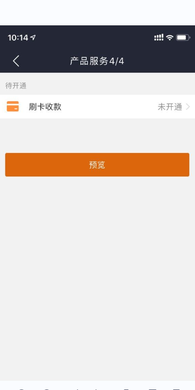 开通宝截图