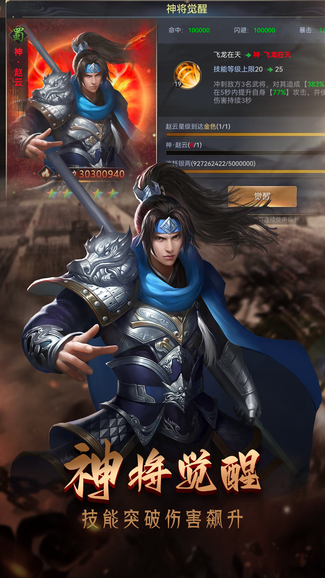 攻城三国志截图