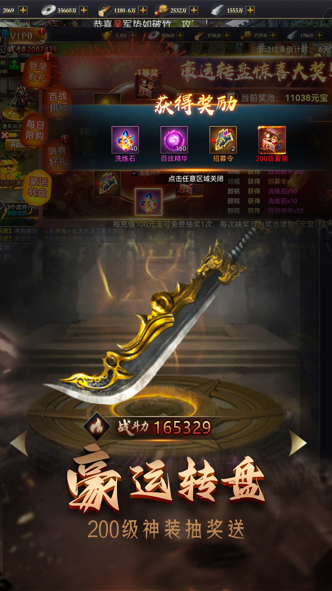 攻城三国志截图