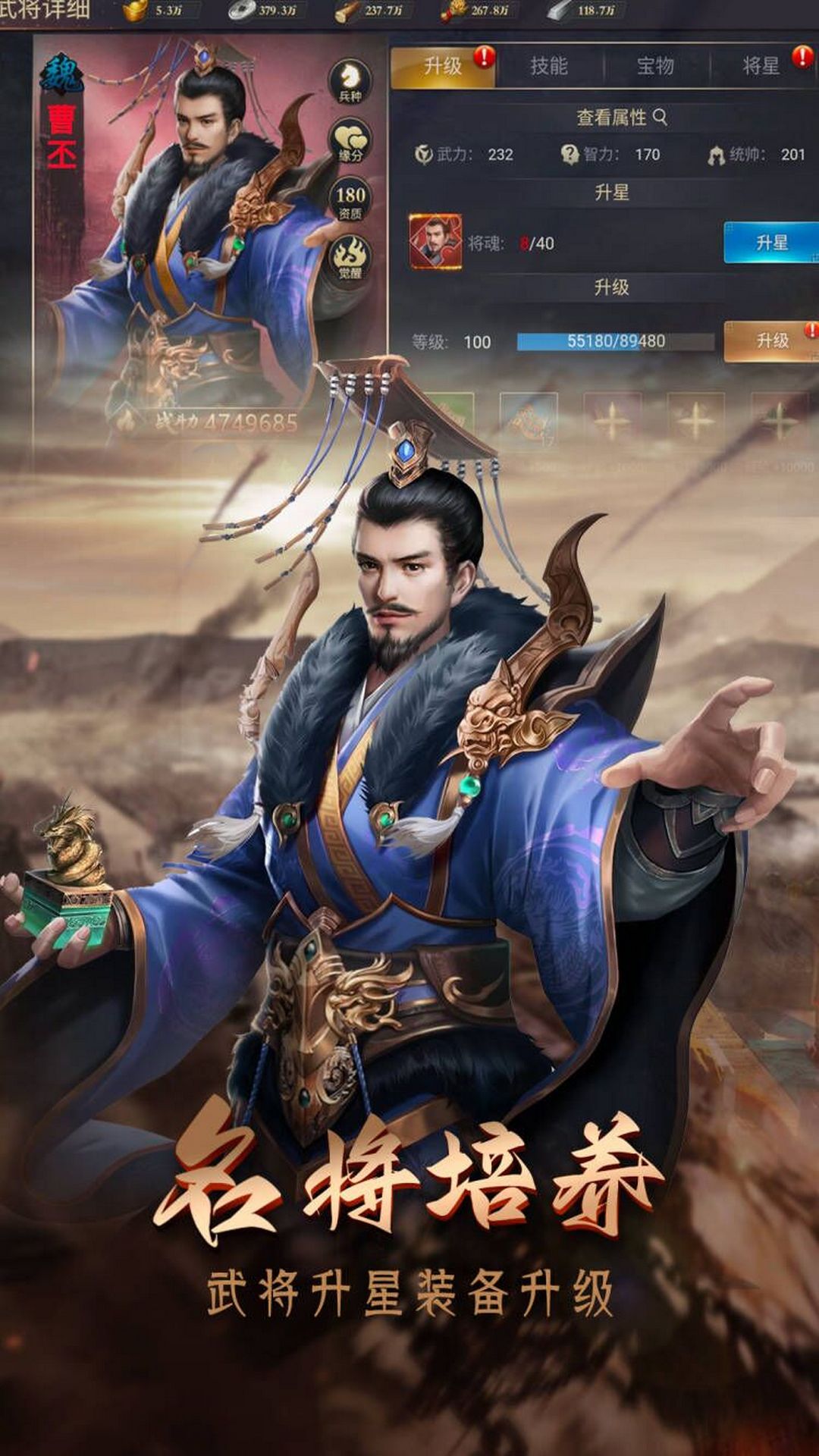 攻城三国志截图