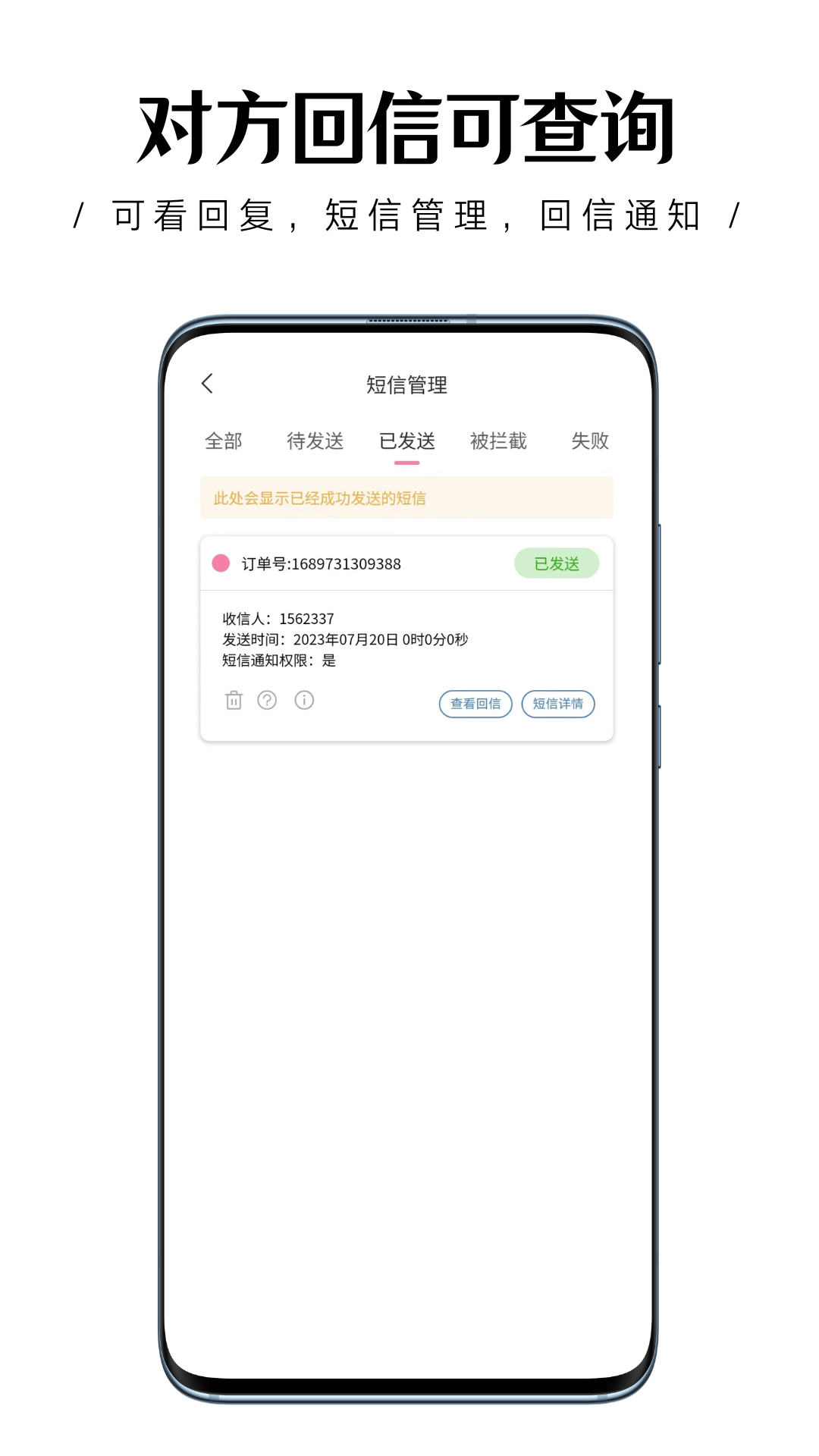 传话助手截图