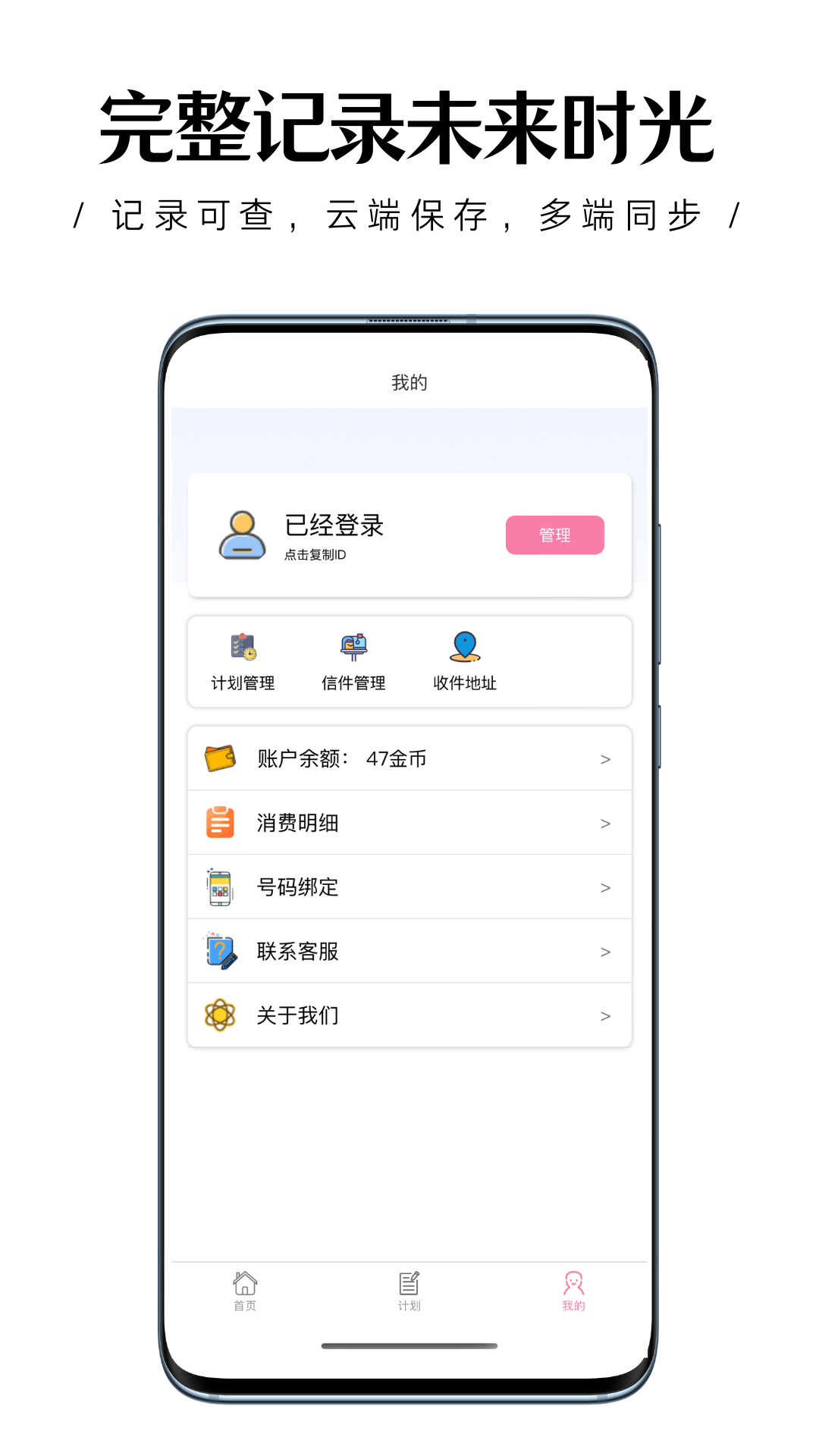 传话助手截图