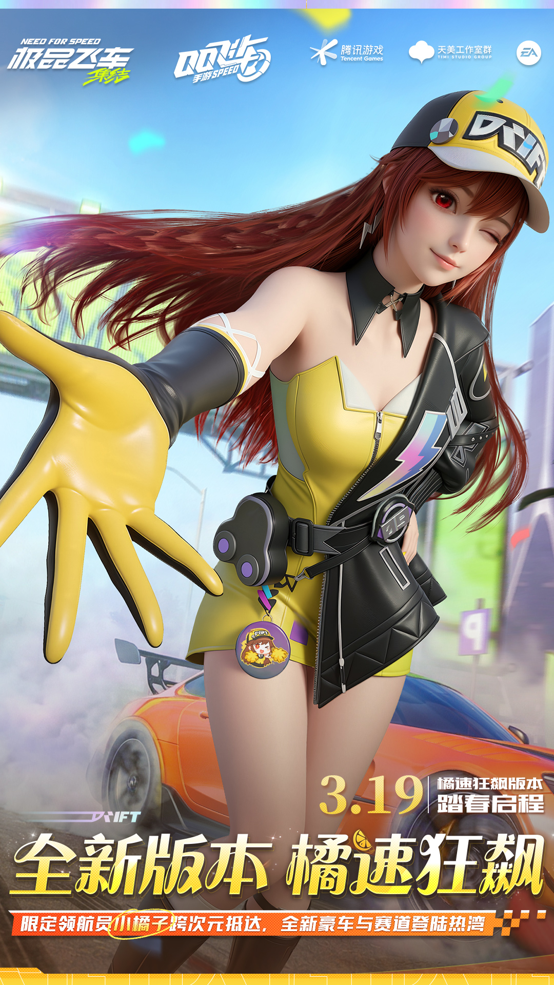 极品飞车Online截图